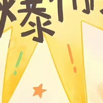 你没有必要不停地向人说其实我是一个什么样的人，因为这是无效的。——陈丹青  