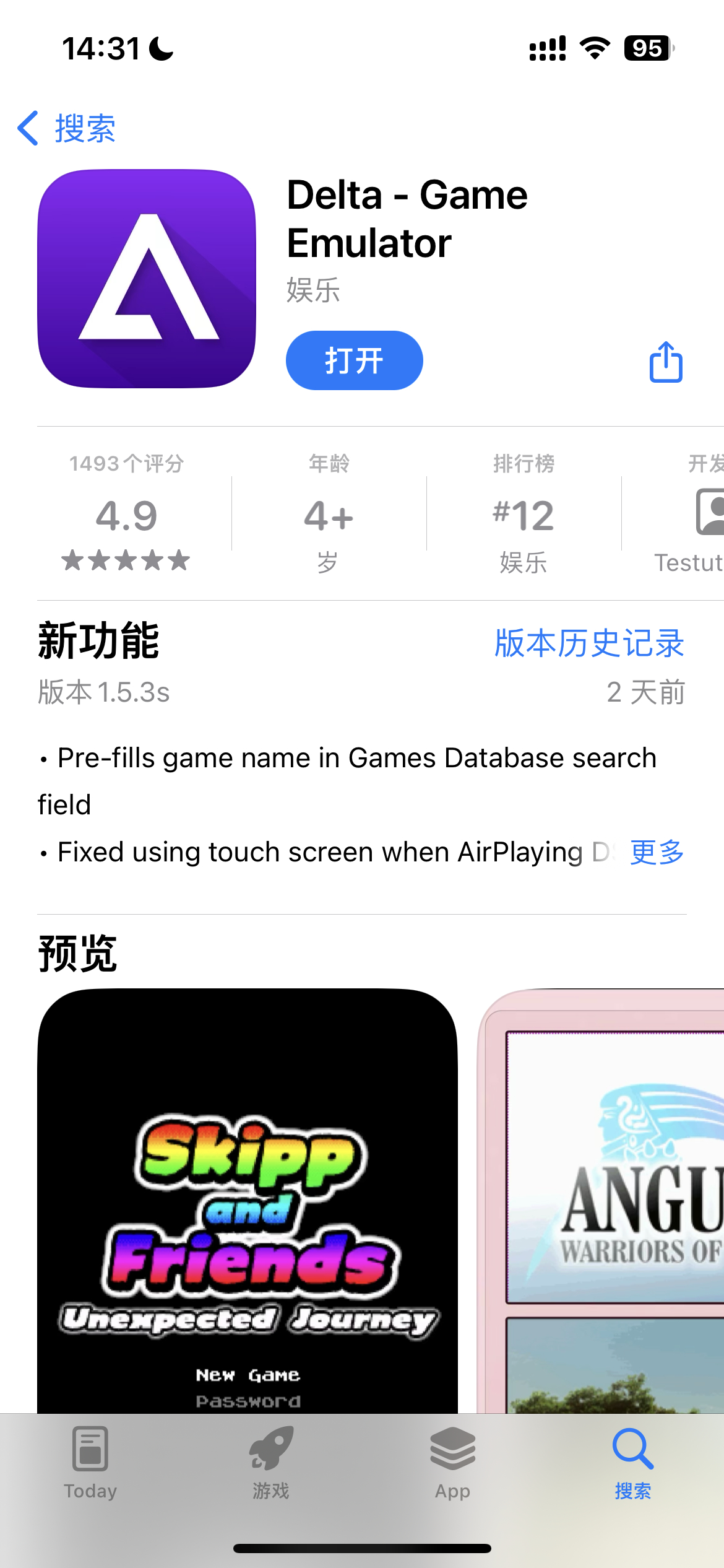 前两周苹果 App Store 正式放宽了限制，允许 GBA 和 NDS 模拟器