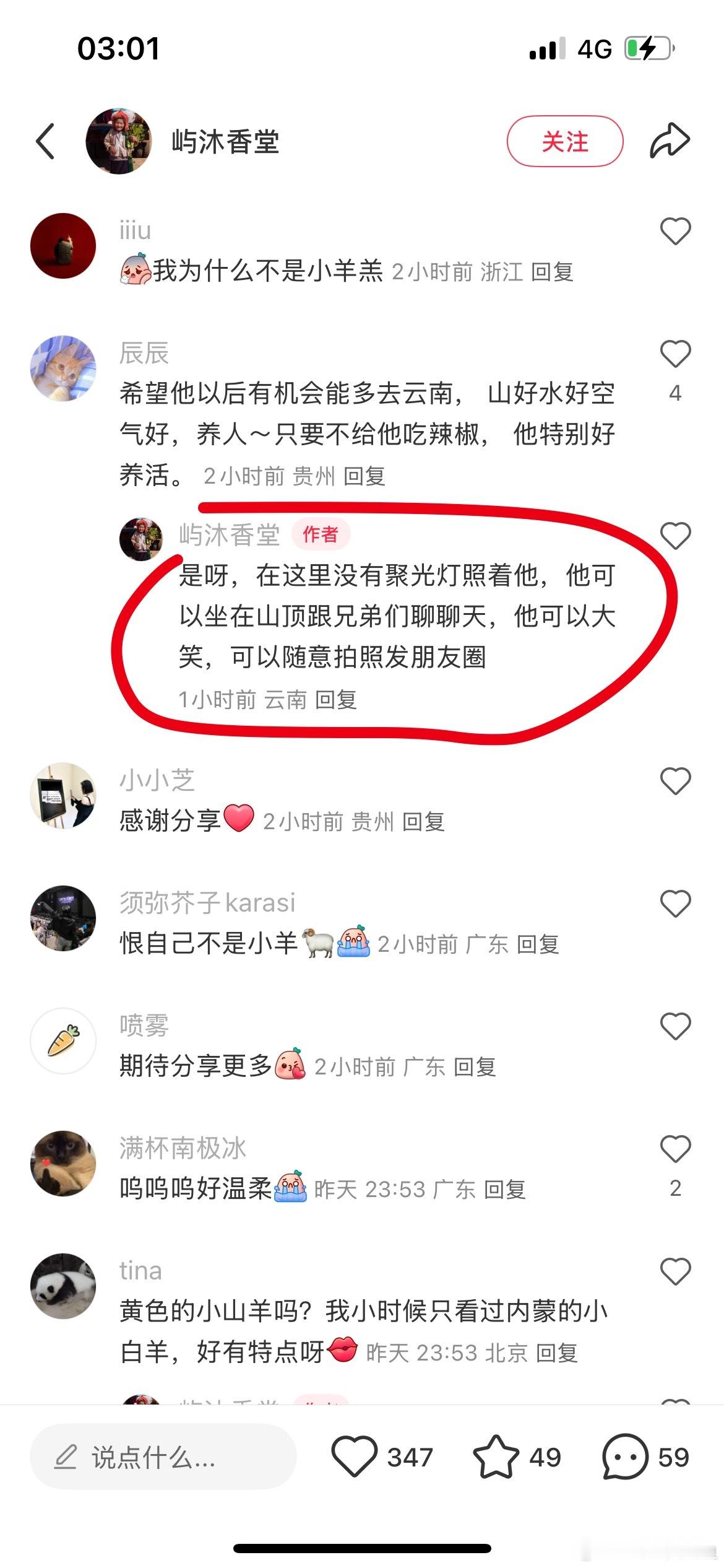 ？王嘉尔 加个微信没别的意思 就想看看小羊 ​​​
