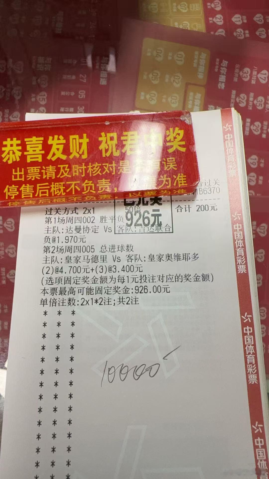 昨日份大哥单，稳稳的幸福足球预测