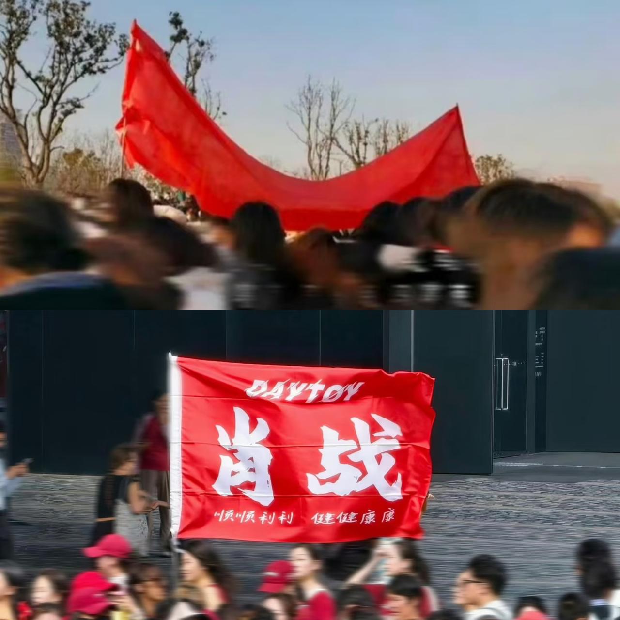 无字红布上写上了最美的名字 ​​​