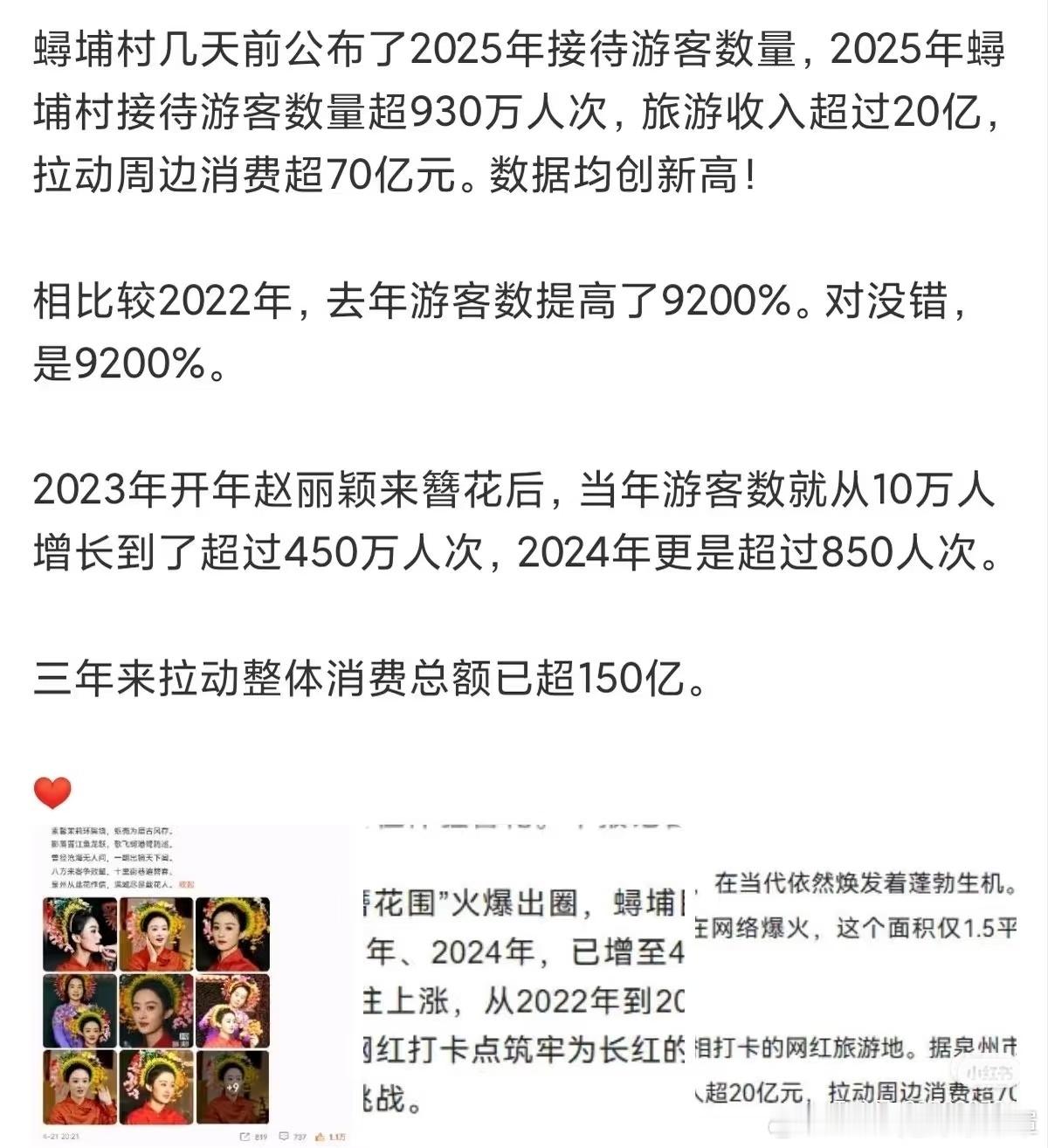 文旅宣传这块最神来之笔的还得是赵丽颖的簪花封面。比起综艺拍摄完全是小成本，对当地