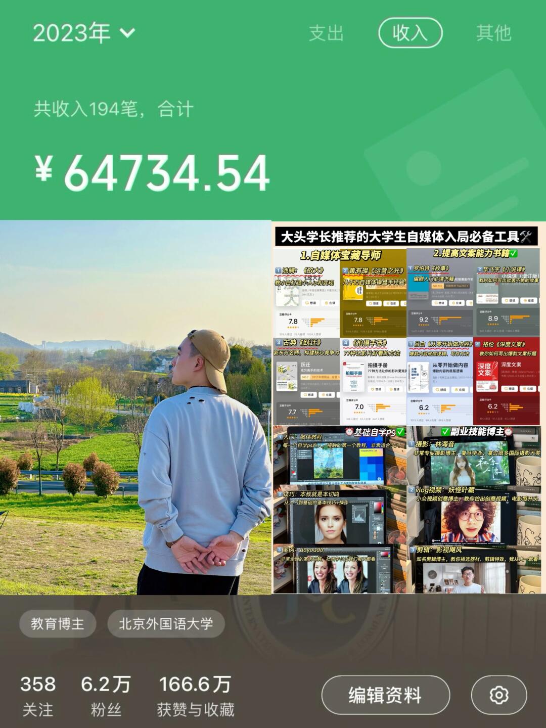 坦白局：我大学真正靠副业赚到7万后才发现