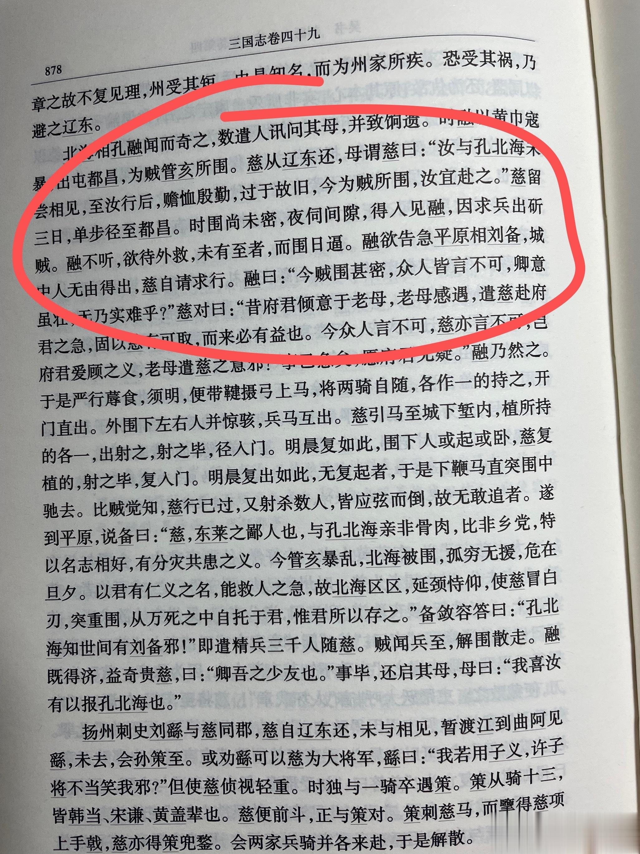 #王攀说通鉴# 古人以孝为先。如果你对一个人的母亲好，他能以死相报！战国有聂政，