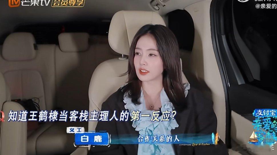 白鹿带了扫地机器人白鹿来录节目还带了扫地机器人，这下打扫事半功倍了，好贴心啊！亲