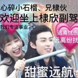 2023年了，是谁还在嗑棣欣引力呀，终于顶峰相见了，给我狠狠的赞[太开心]#棣欣