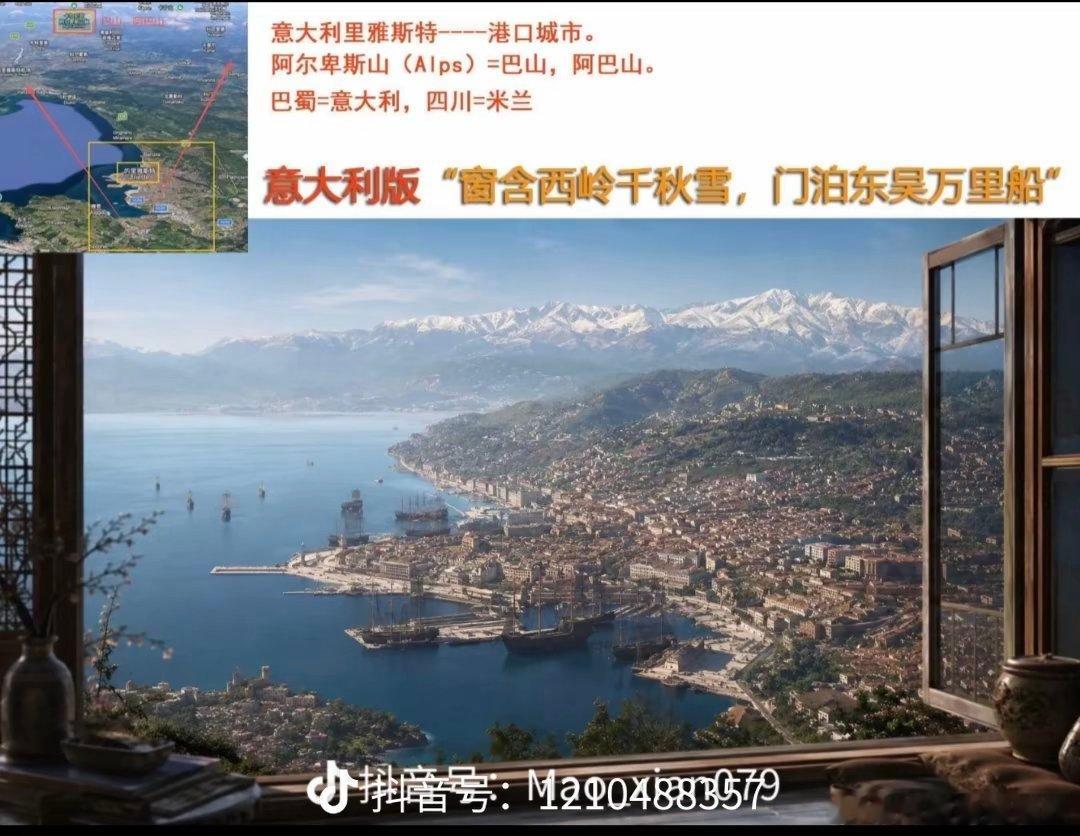 确实四川那个西岭看不到雪，也停不了万里船，意大利版本都可以做到。 