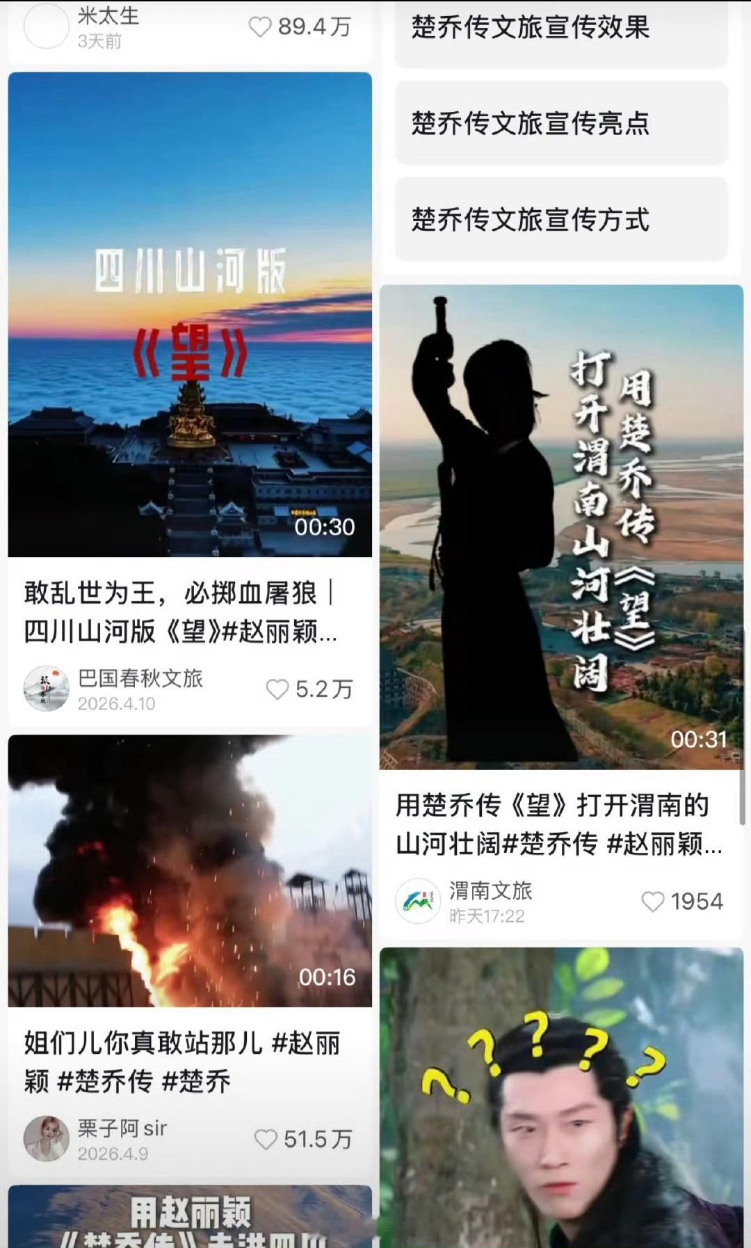 赵丽颖楚乔传主题曲又爆起来了，长尾效应真强，剧王 