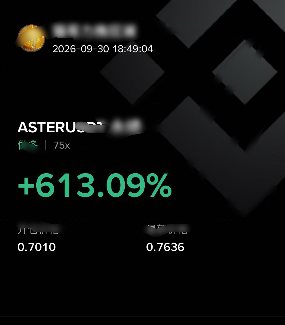 这波ASTER吃的还是挺爽的，错过的朋友别着急！！ASTER（CZ看好的DEX）