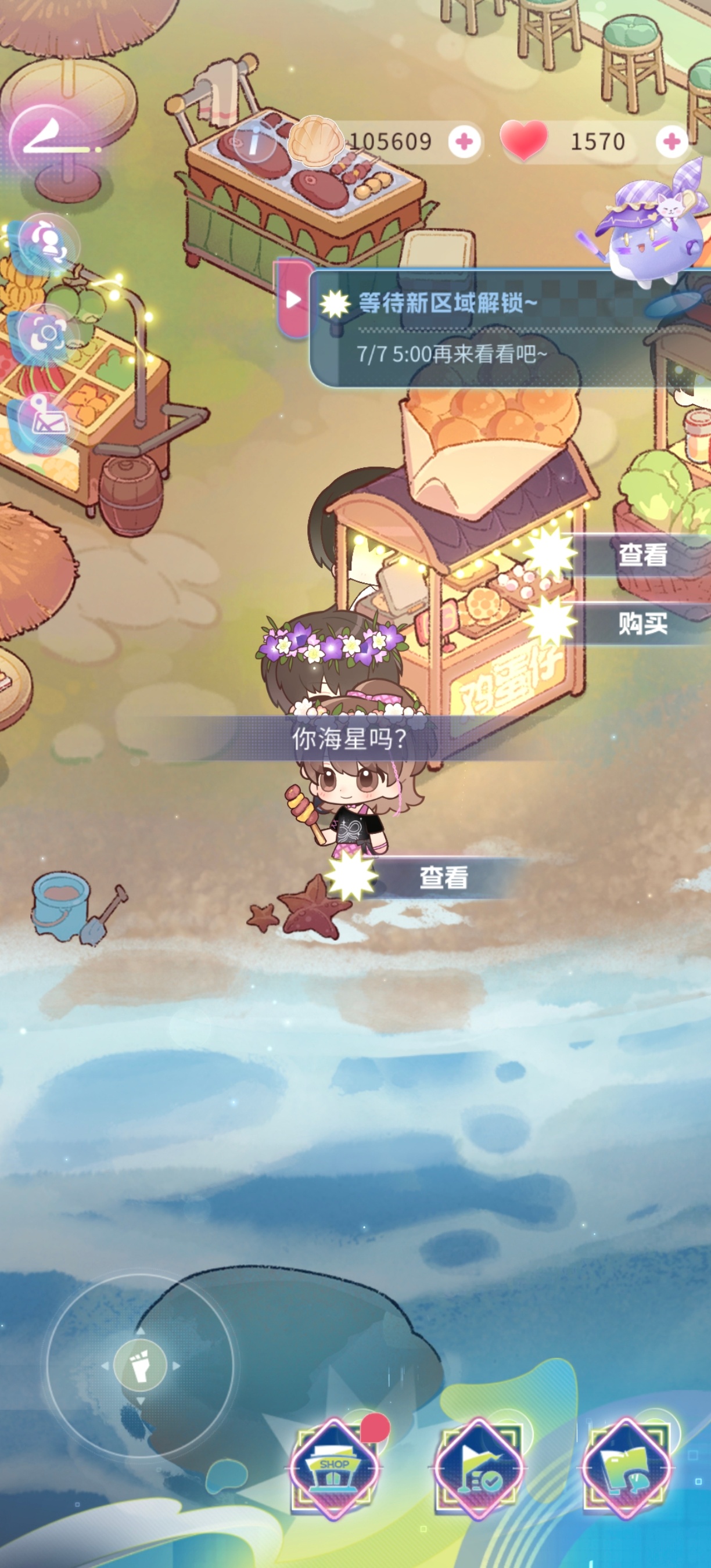 恋与制作人 xs错过一个梗会怎样 
