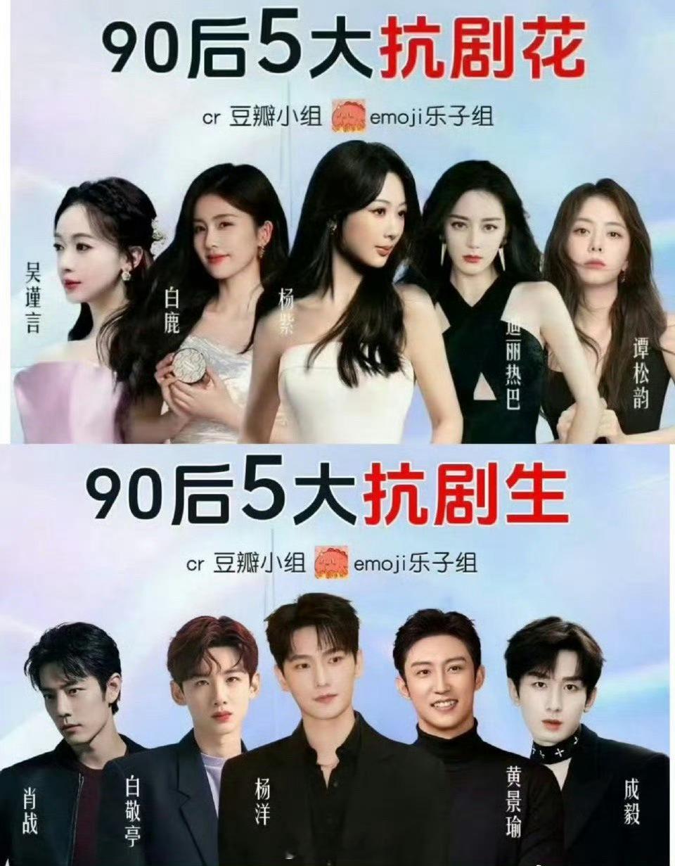 网友评的90后扛剧生花最权威的只有双杨，杨紫和杨洋。[笑cry] ​​​