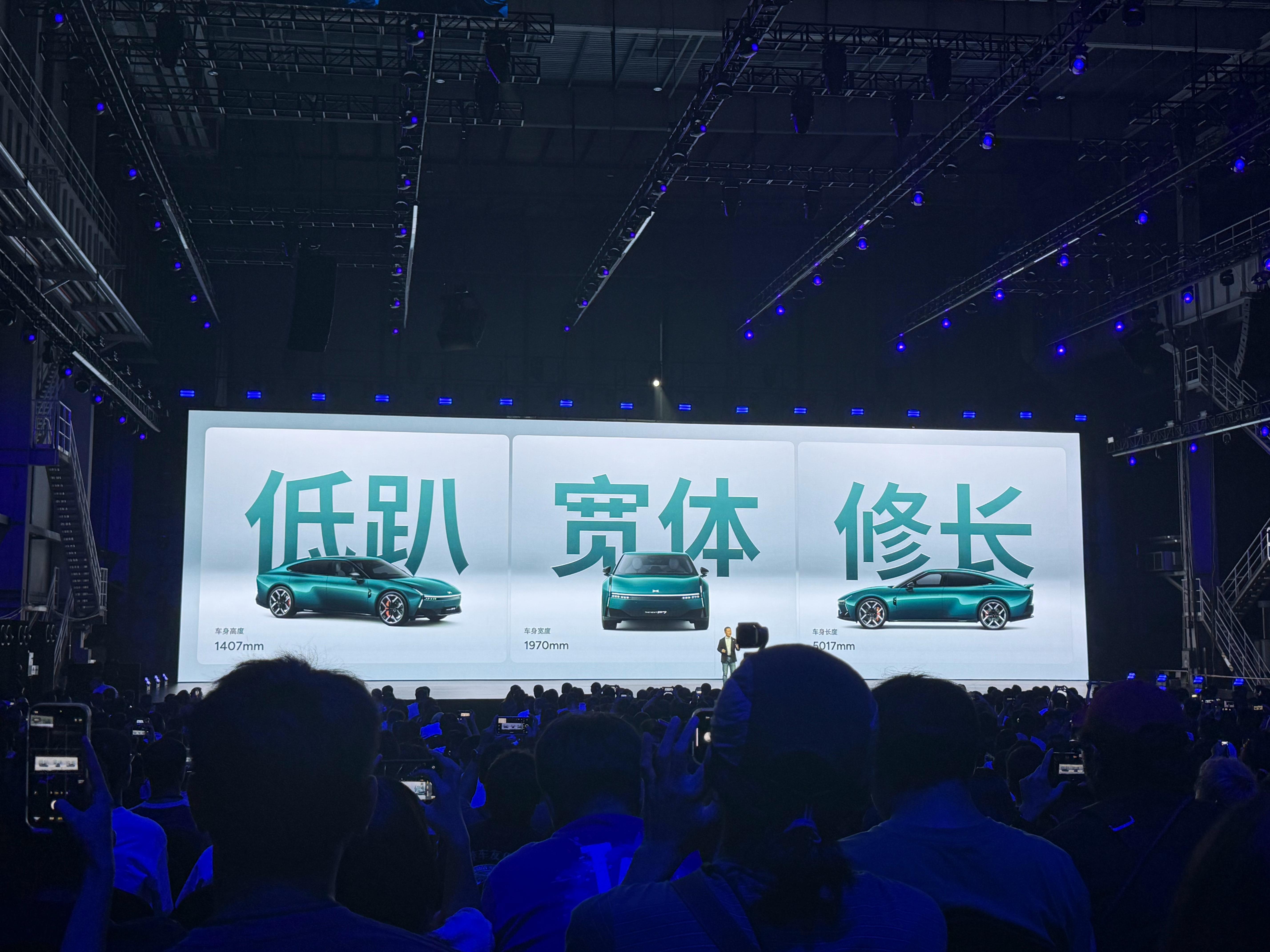 听完发布会，已经被小鹏P7种草了，低趴宽体的原创设计外观，让风阻降到了0.201