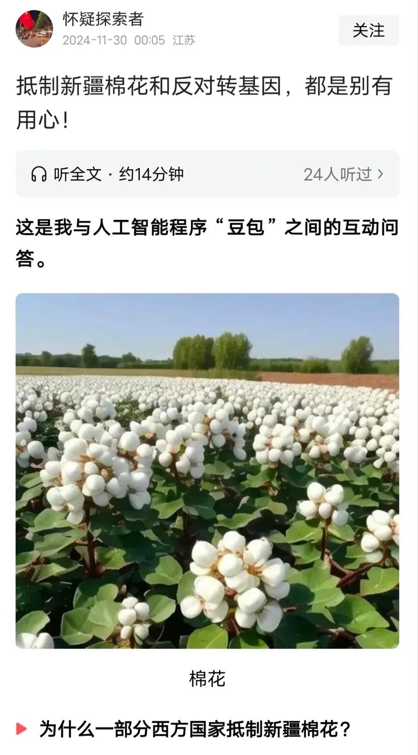 胡言乱语算什么君子？愚夫而已！
@恬淡风云说：“支持转基因的人不能只挂在嘴皮子上