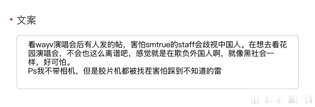 看wayv演唱会后有人发的帖 