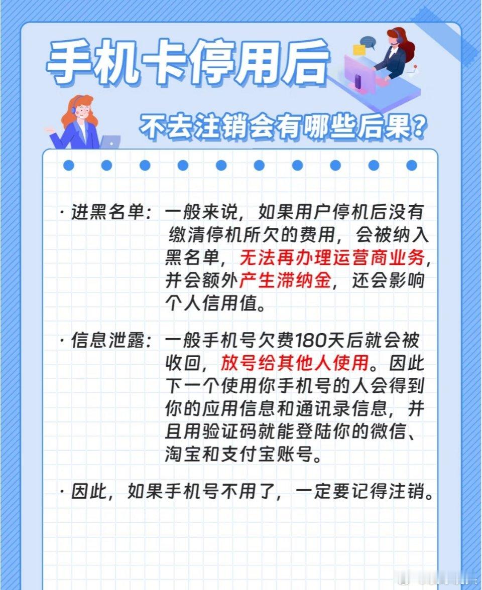 停用手机号被他人启用登上了自己微信实话实说，现在换手机号真的很麻烦。手机上的各种
