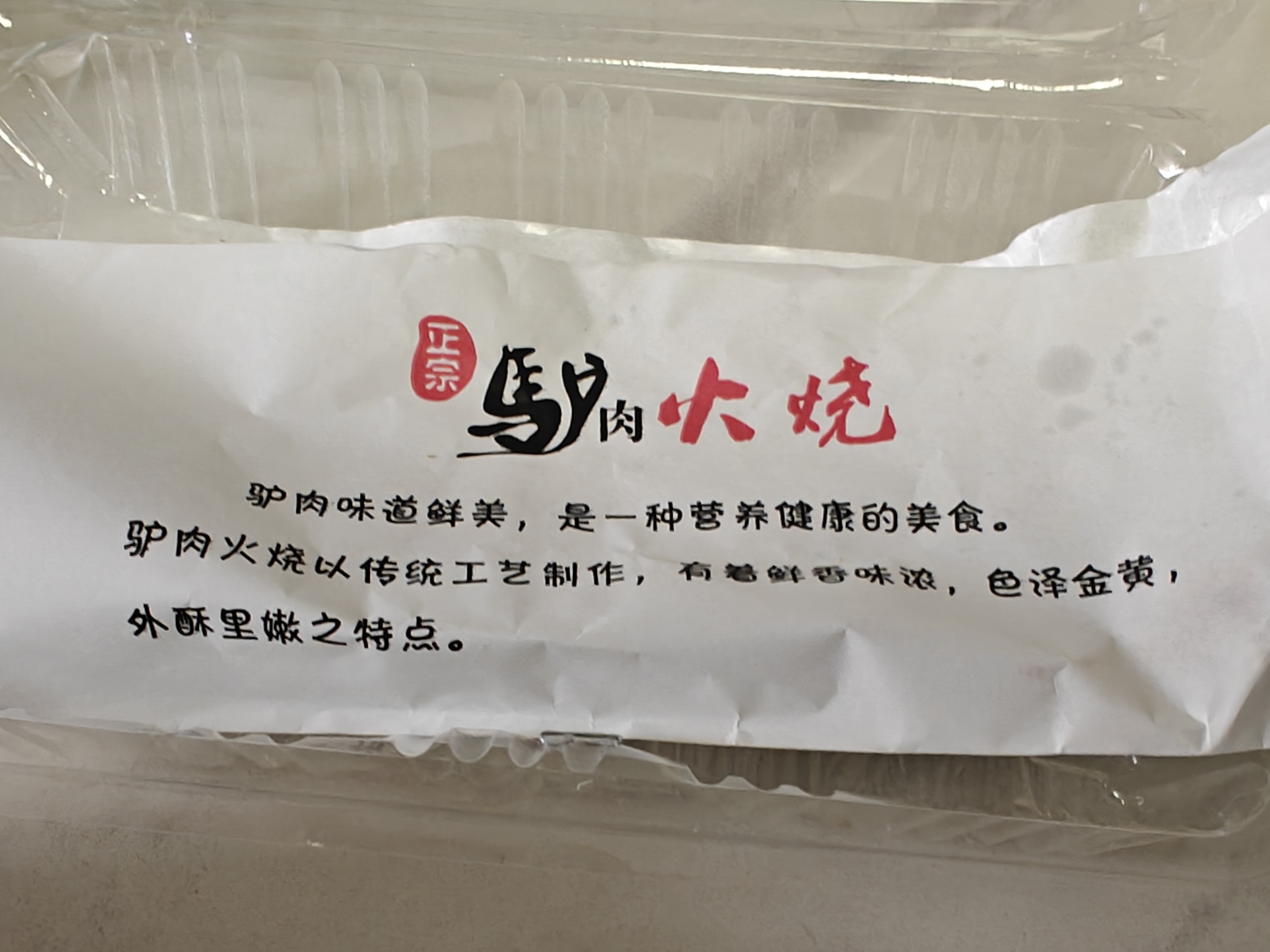 今天吃了这个 