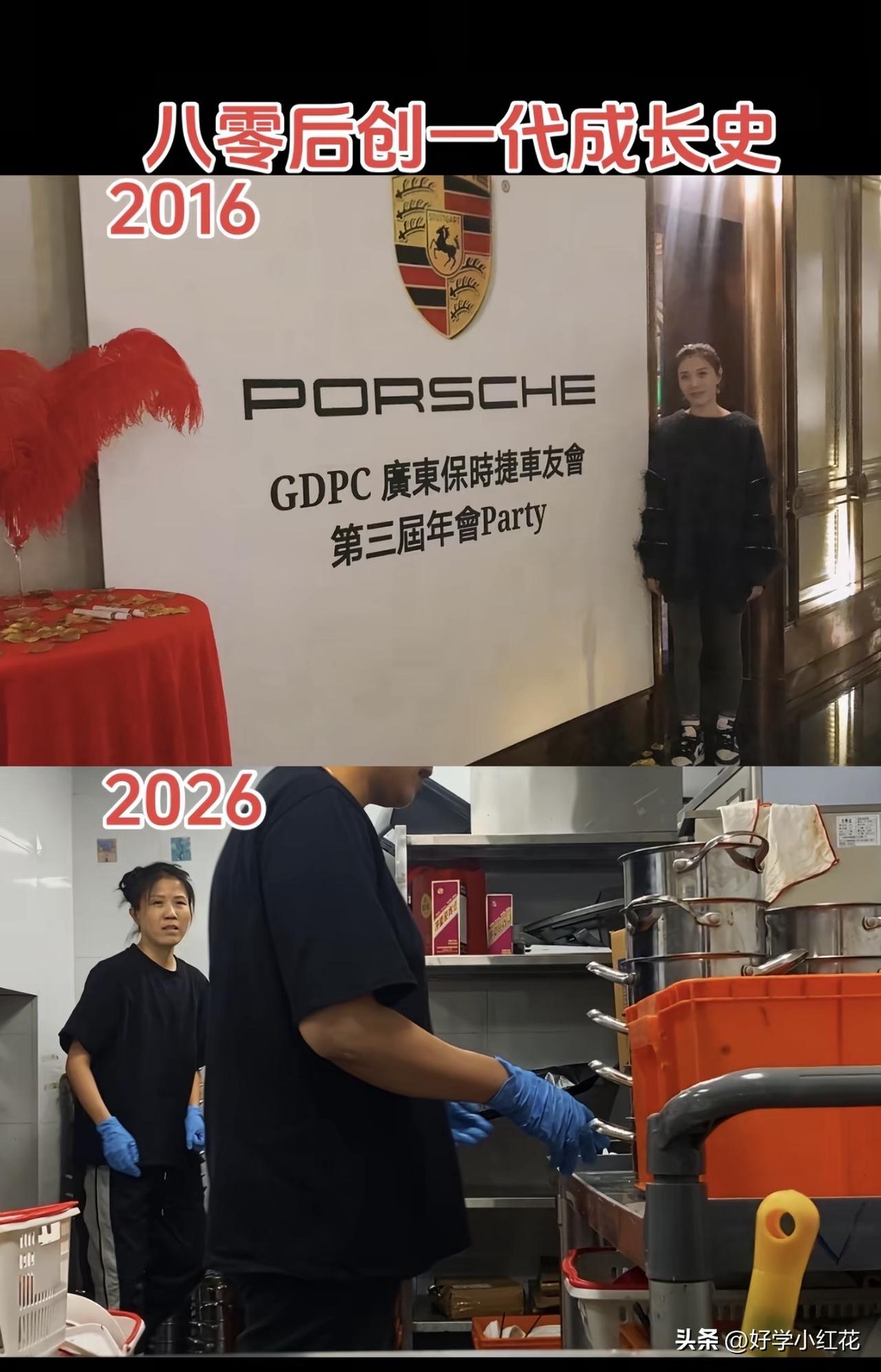 十年前后对比：曾经参加豪车年会，如今埋头后厨谋生
