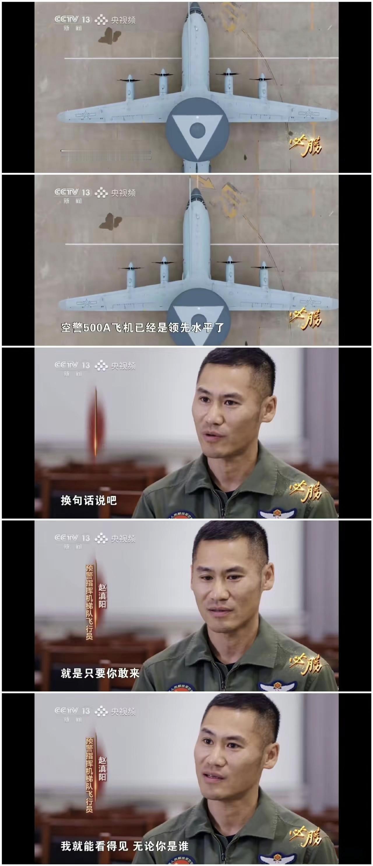 十三哥直接将KJ500高调摊牌！“只要你敢来我就能看得见”！无论敌方是什么飞行器