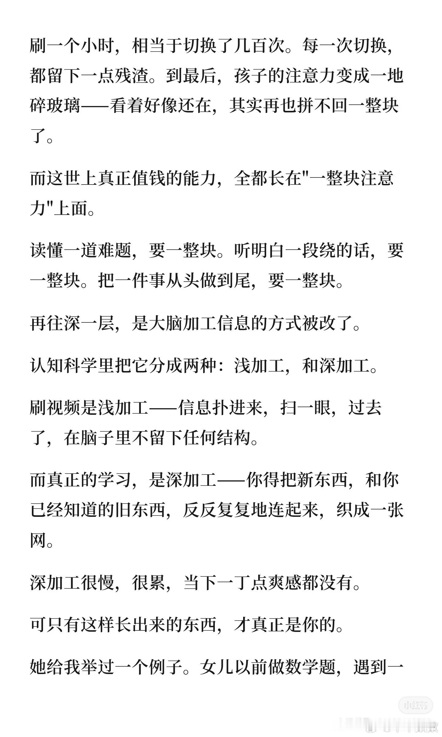 一定要告诉孩子短视频是怎么让大脑变笨的 
