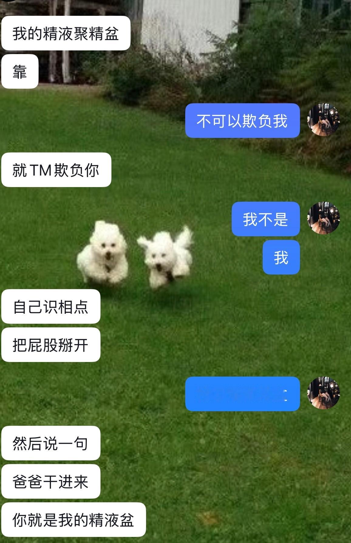 多少有点变态 