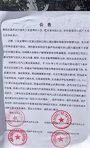 你支持拆除有辐射担忧的基站吗我支持拆除呀，因为有很多人投诉，只是拆除需要正常程序