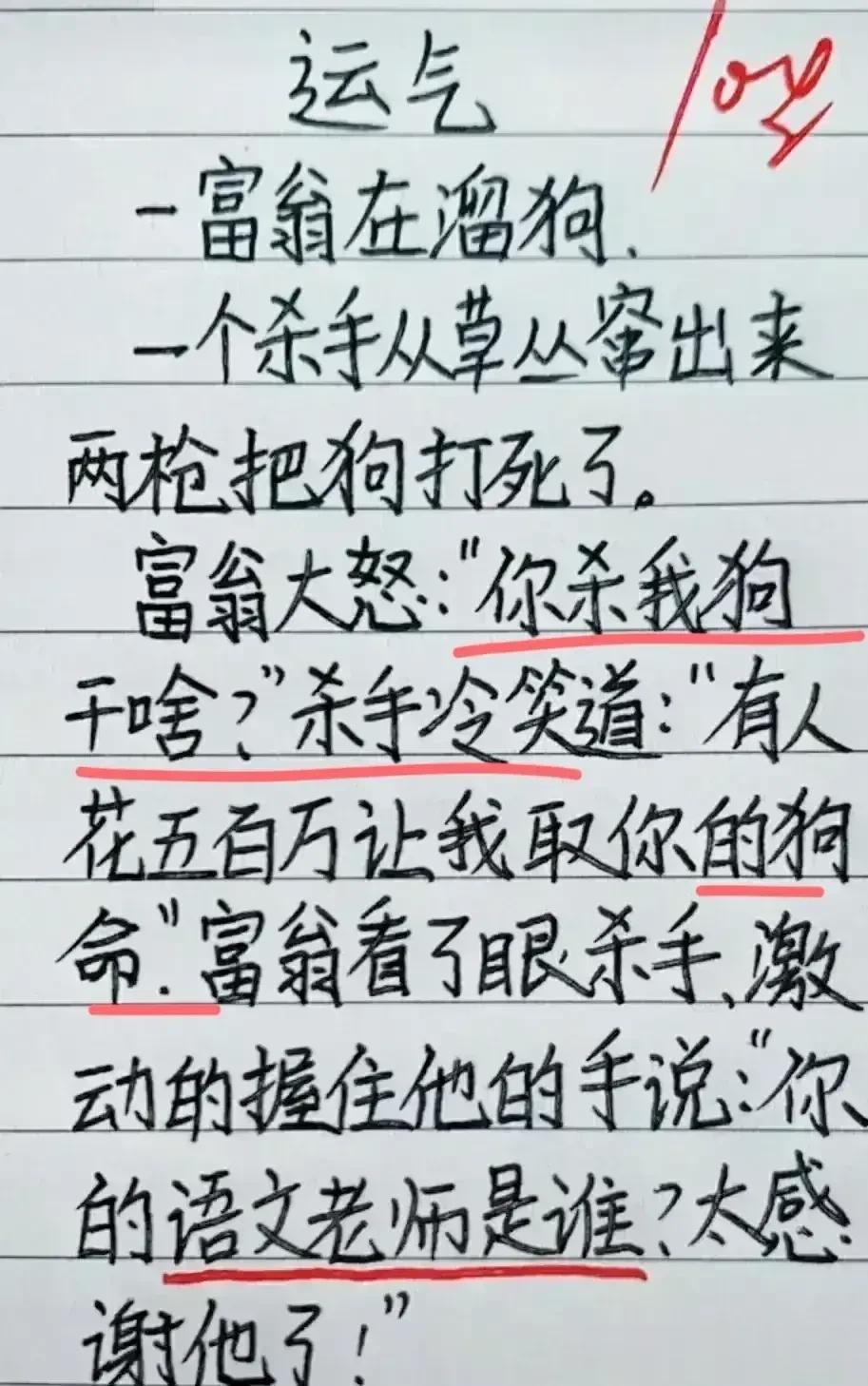 哈哈，当杀手都需要有文化，这是体育老师的功劳，真的应该好好感谢他，不然命都没了，