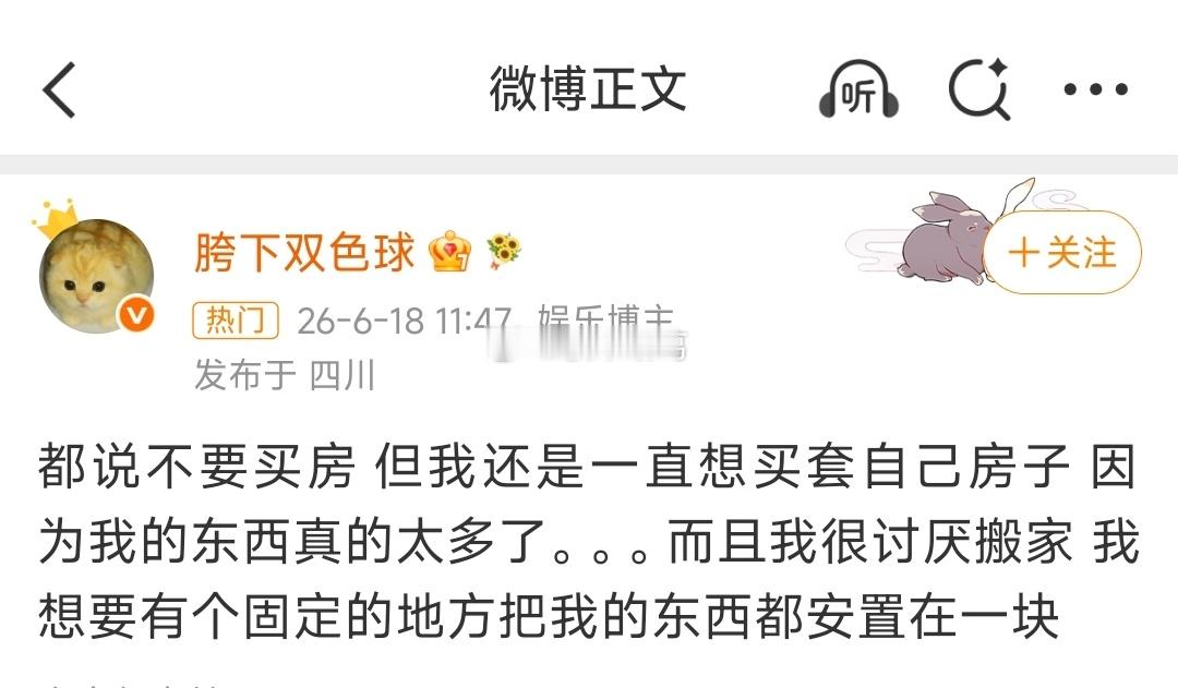 很多人买房的动力，就是讨厌搬家…… 