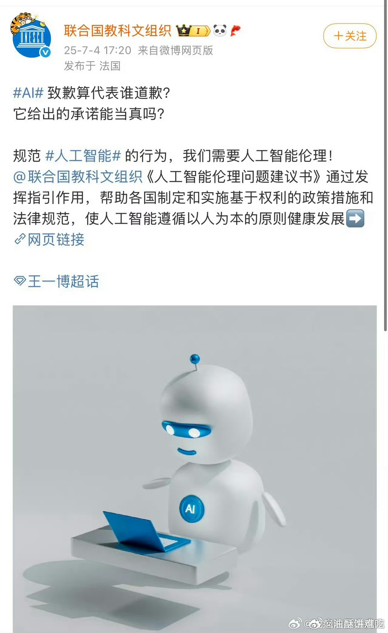 博子哥好像又大出圈了 ，这走向也是没想到 ​​​