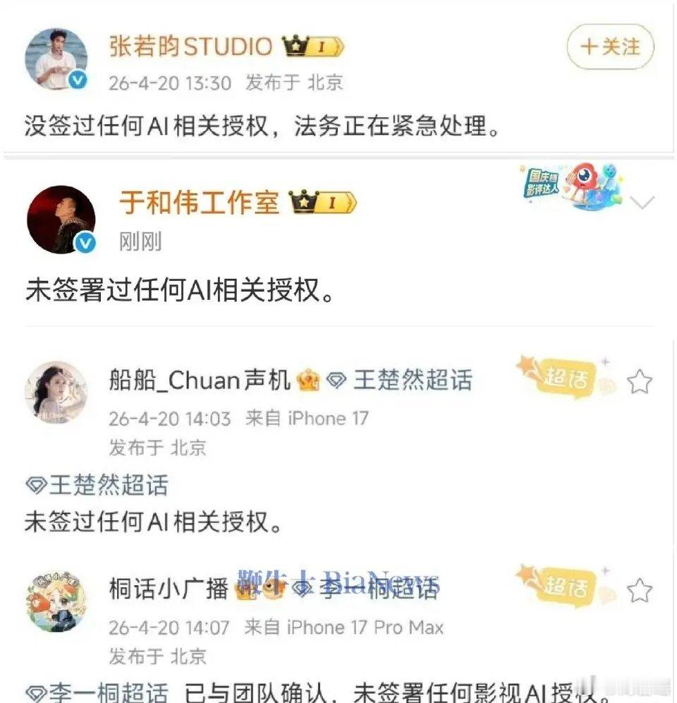 未授权AI艺人爱奇艺创始人龚宇，未来真人拍摄可能会成为非遗。他表示，演员长期高强