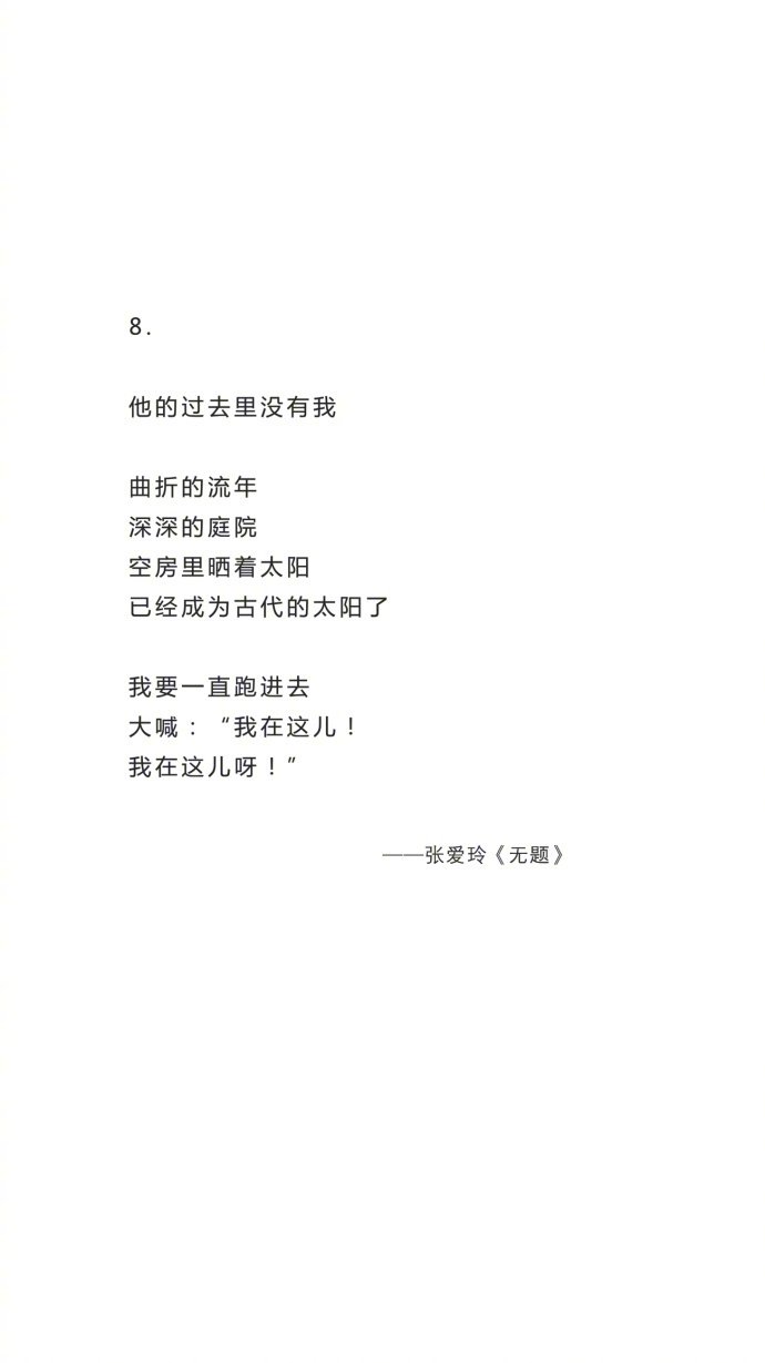 一些纯真又倔强的现代诗，还记得读到这些诗时候，那种被惊艳到的感觉吗？