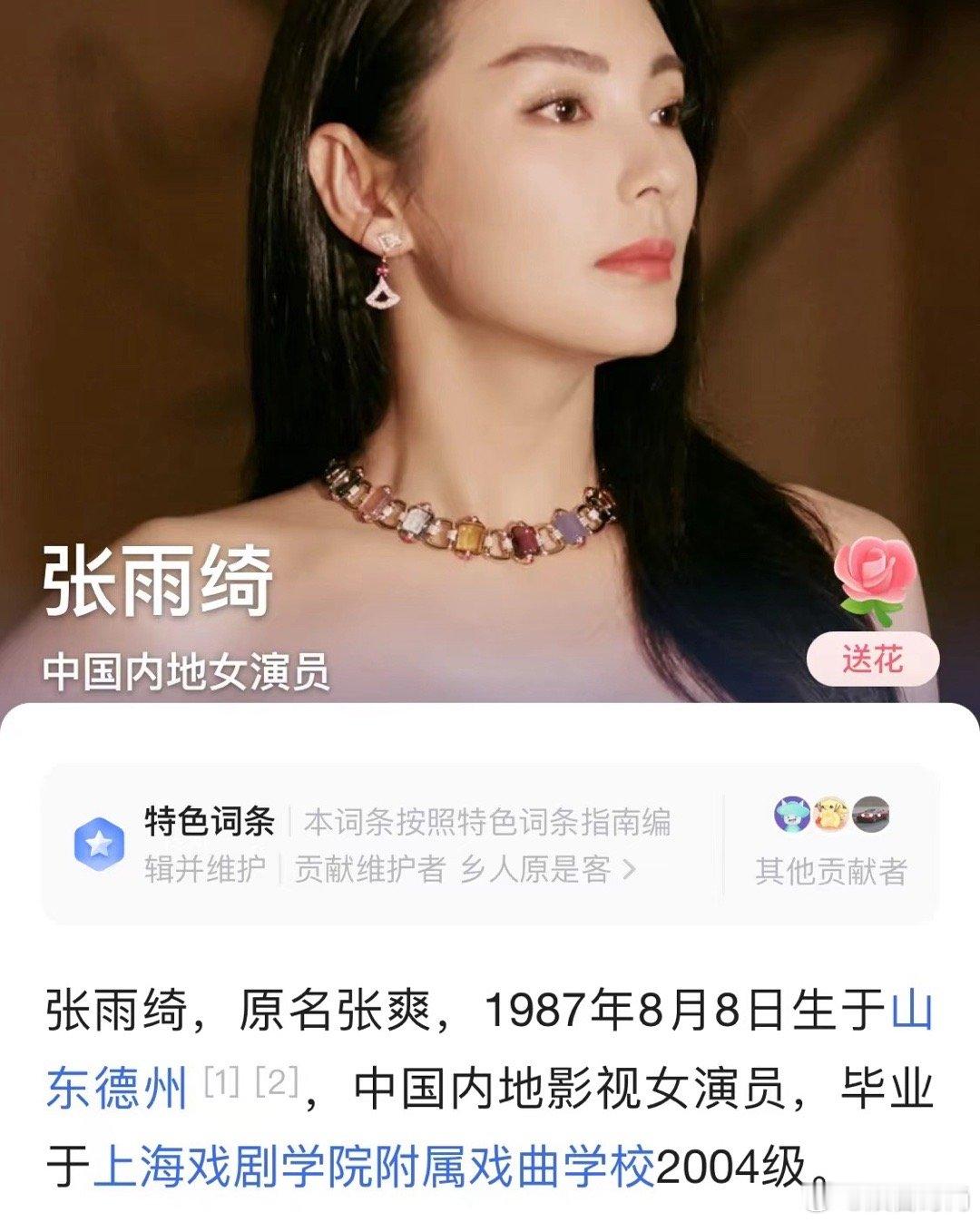#张雨绮本名张爽##张雨绮战绩可查#张雨绮真的人如其名啊，操作太爽了[doge]