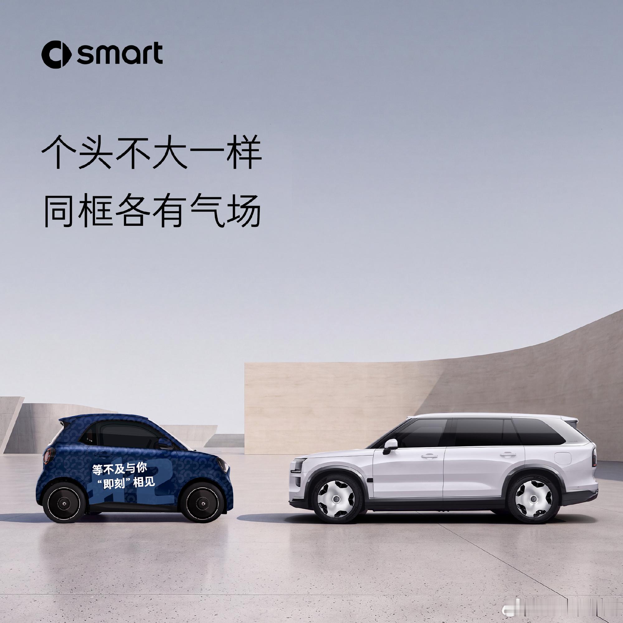 Smart 这组海报有点意思~不过图1感觉更像《爸，我回来了》[笑cry] ​​
