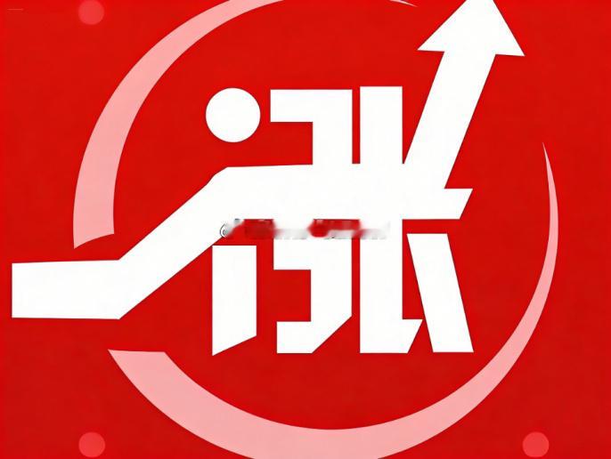 好了，今天发文到此，有疑问的老铁直接滴滴我窗口就行，稍后会复盘寻找明日大牛，文总
