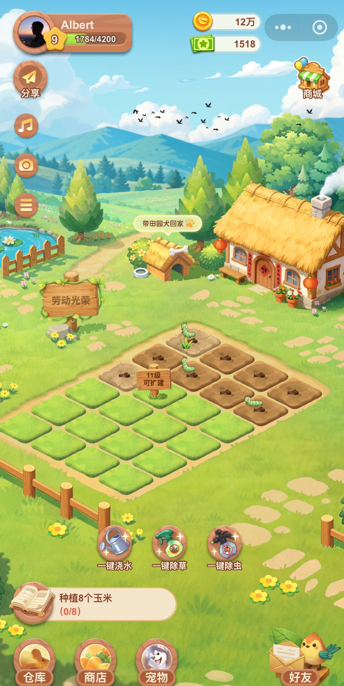 QQ农场回归想起当年偷菜的日子了