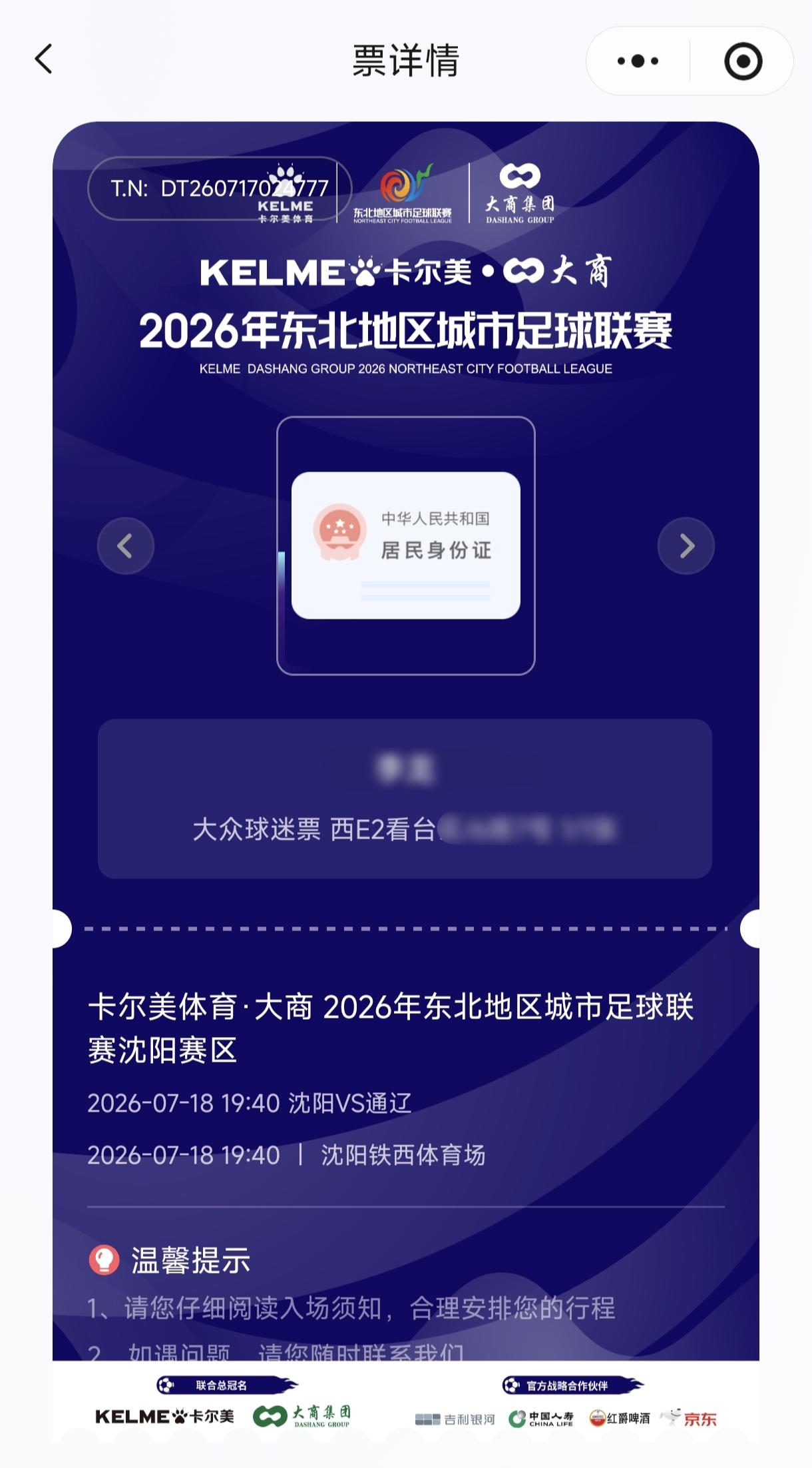 明日19:40铁西体育场开战！沈阳VS通辽，球票已备好
 
盼了好久的东北城市联