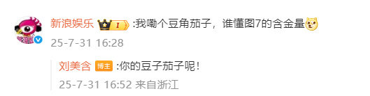刘美含看那艺娜演唱会 刘美含晒了和那艺娜贴脸的合照。哈哈哈哈哈美含总是走在抽象第