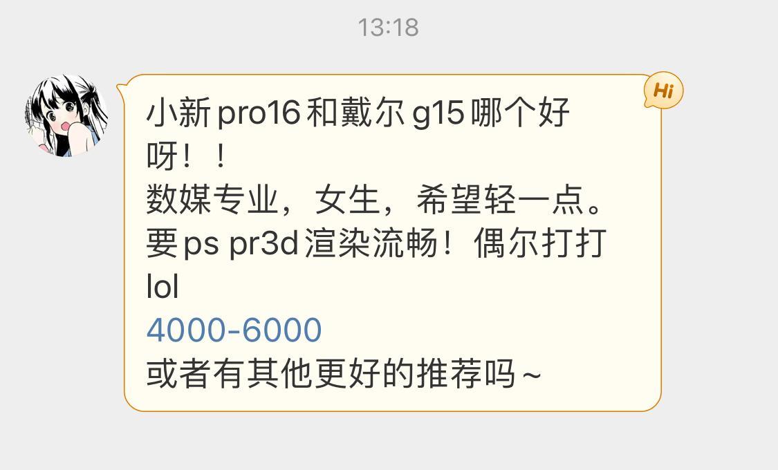 电脑最近没咋关注 有推荐的吗