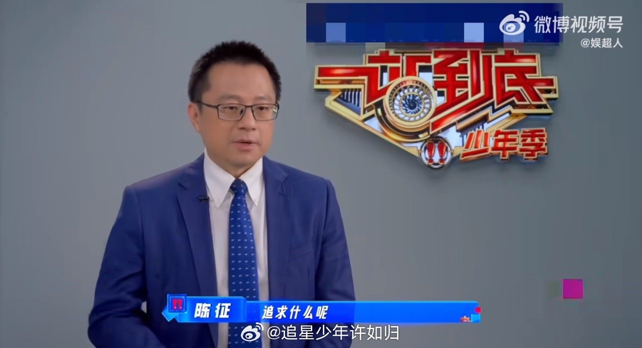 北交大教授谈内核教育 小学生答题综艺里的教育观绝了！有娃卡题急哭、失利垂头，北交
