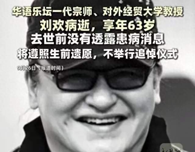 名气再大有什么用？63 岁刘欢走后，妻子卢璐的处境，点醒无数夫妻