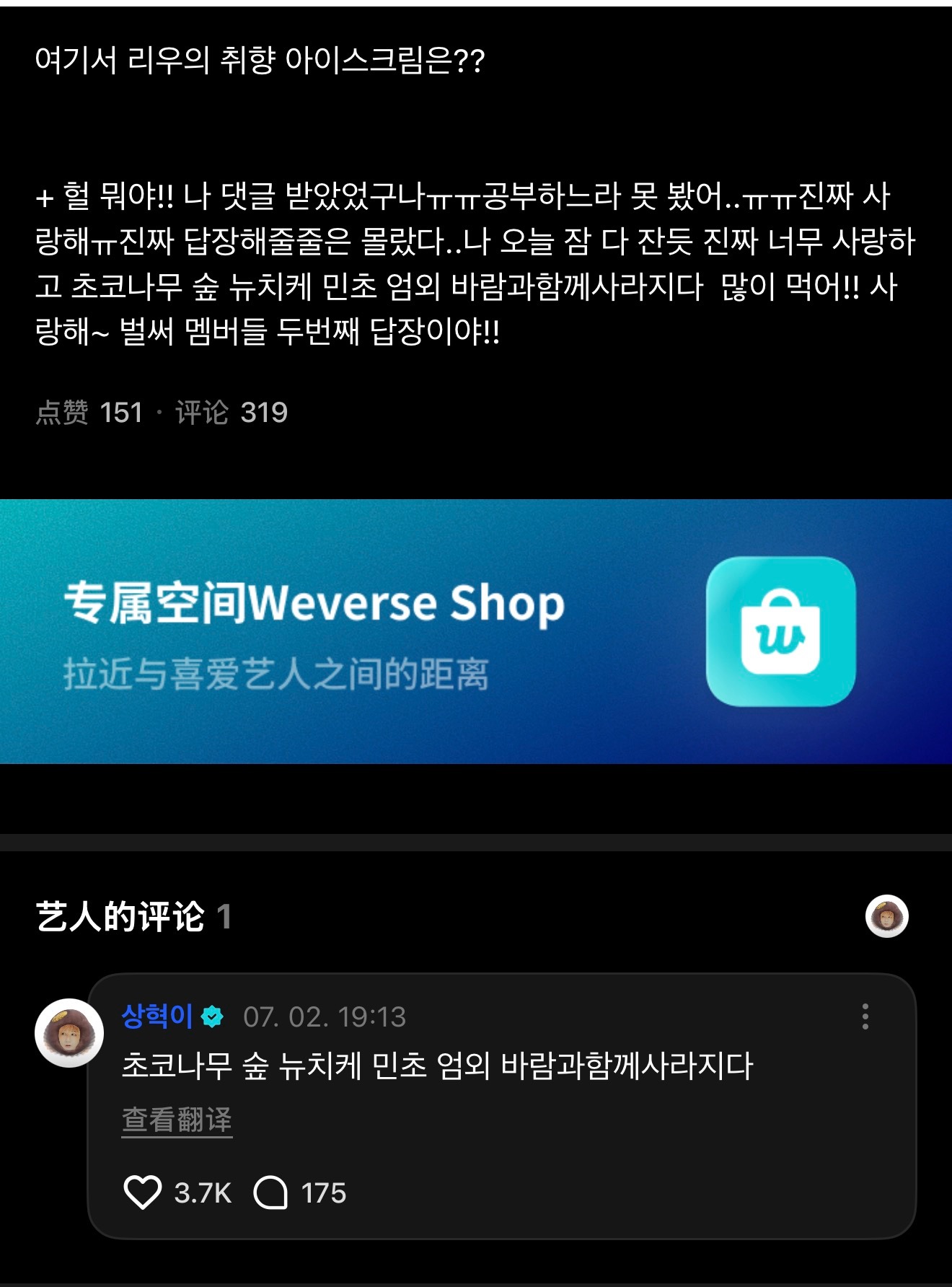 260702 | WVS | RIWOO李常赫🫛在这里，RIWOO喜欢的冰淇淋