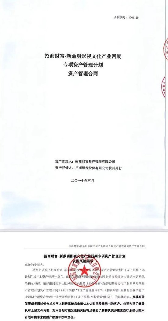 通过招行手机app购买百万私募产品, 只收回1.16万元