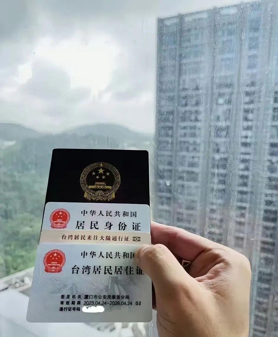 台胞护照也有了