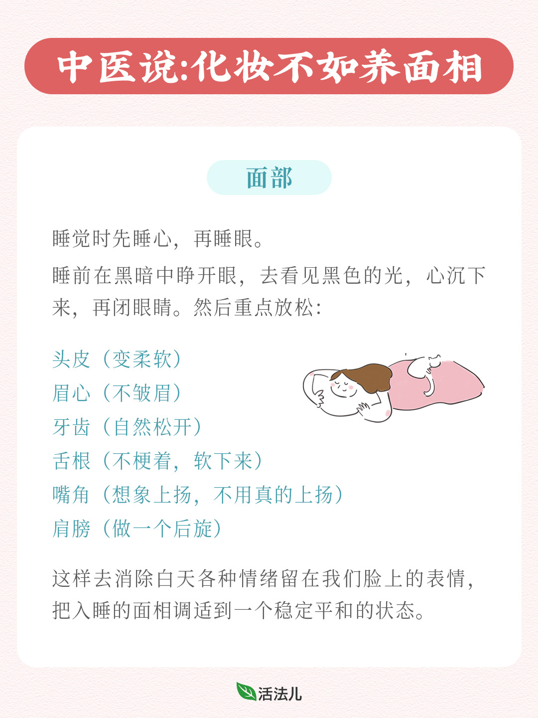 养面相，养心态🍃