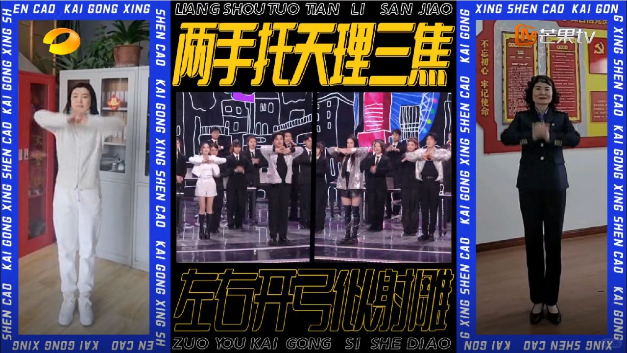 《八段锦》或成春晚及元宵晚会最大赢家！