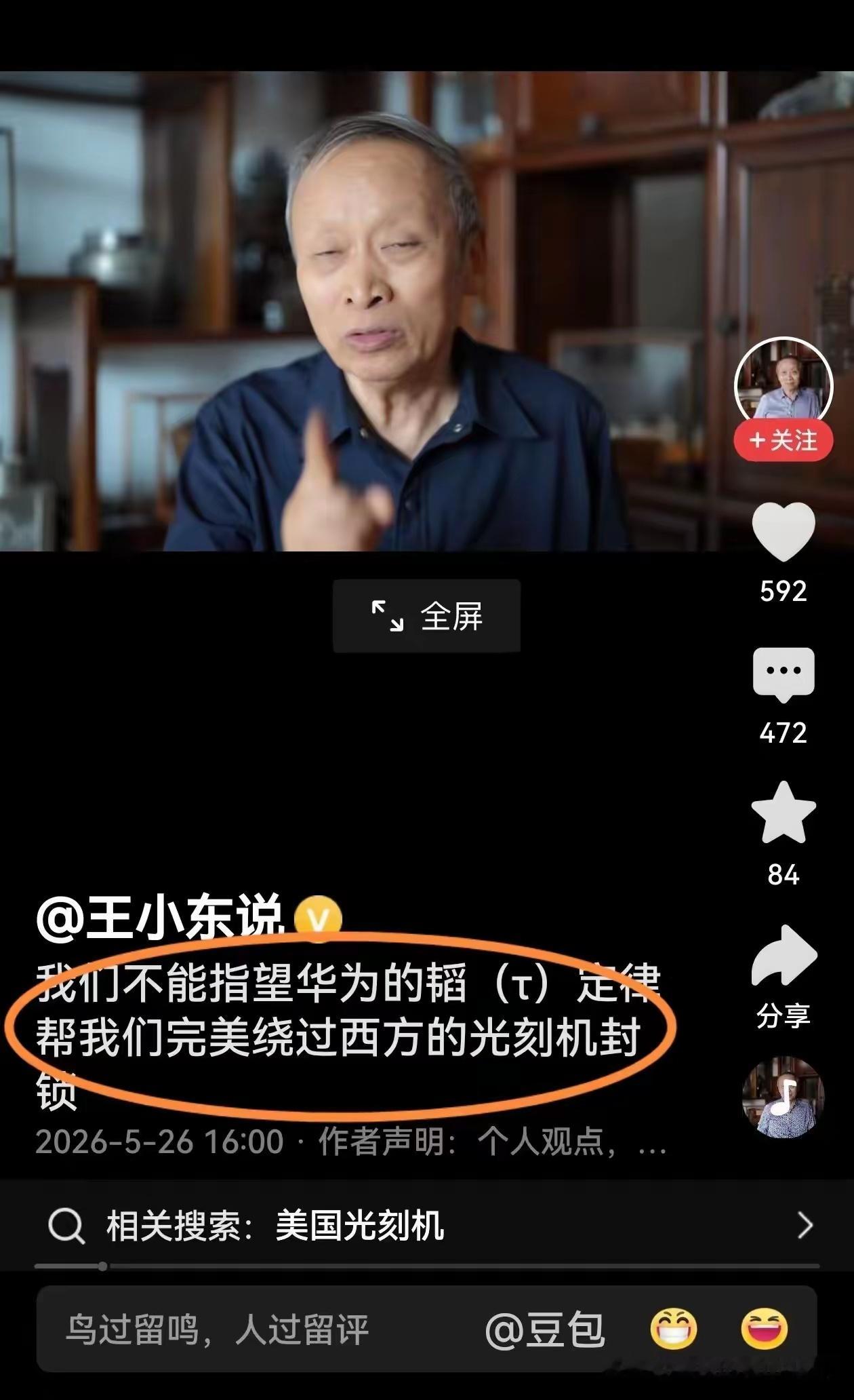 不指望华为，难道指望你那张臭嘴吗？ 