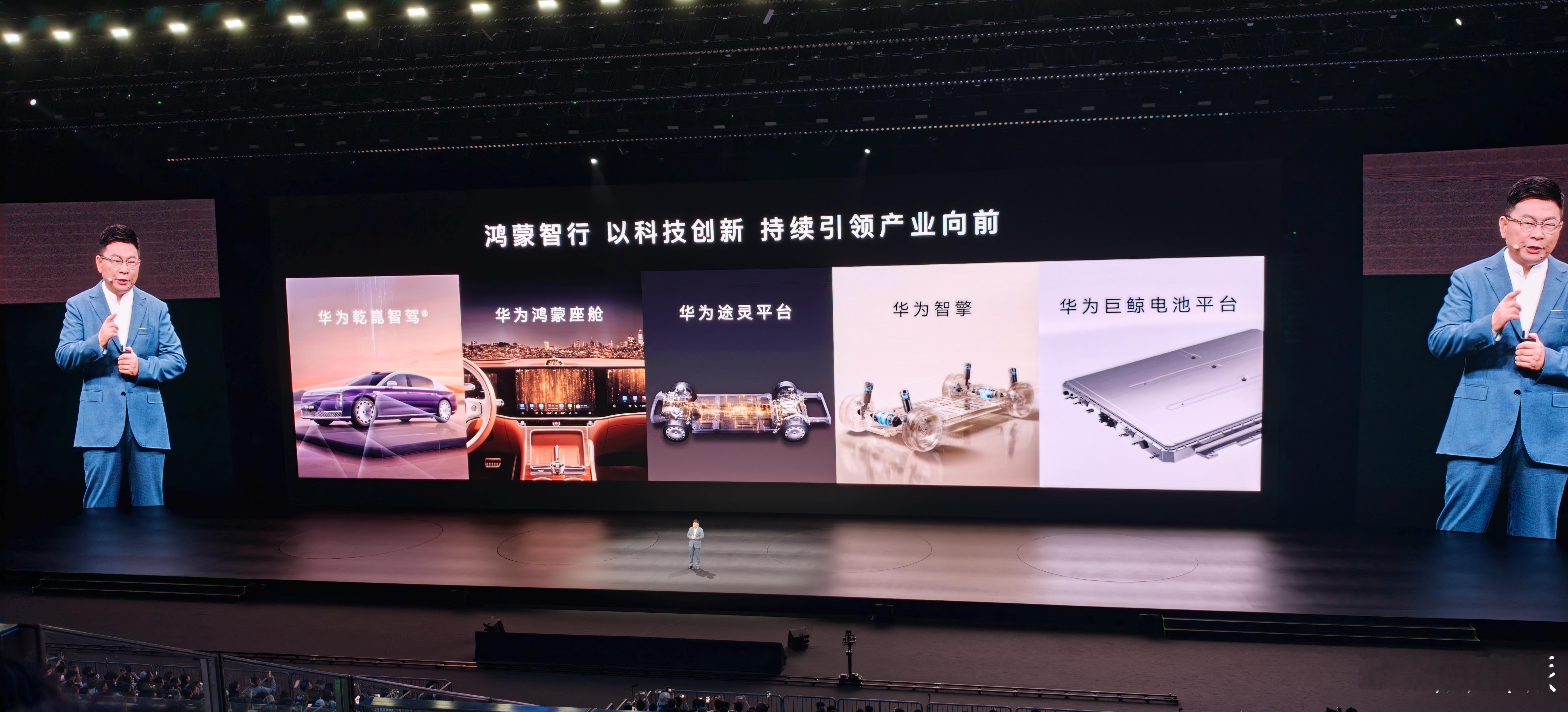 鸿蒙智行春季新品发布会HUAWEI DriveONE中文名正式确定为“华为智擎”