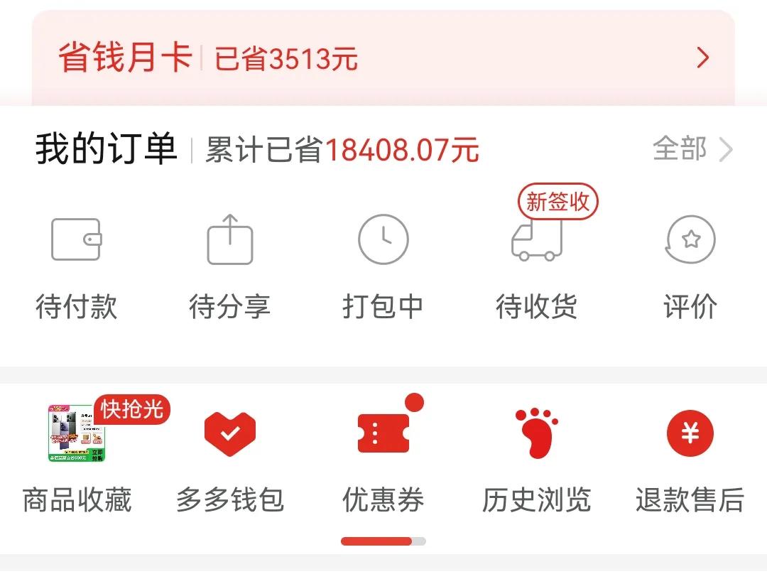 拼多多买东西怎么了？经常买，很多人说拼多多质量差是因为买的都是特便宜的，一分钱一