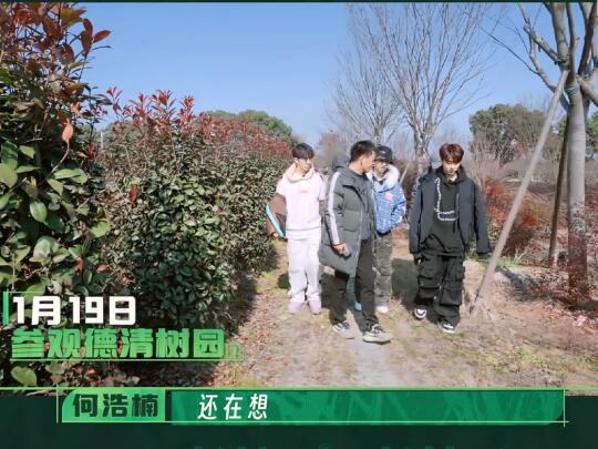 德清禾伙人也和哥几个呼吸过同样的空气了