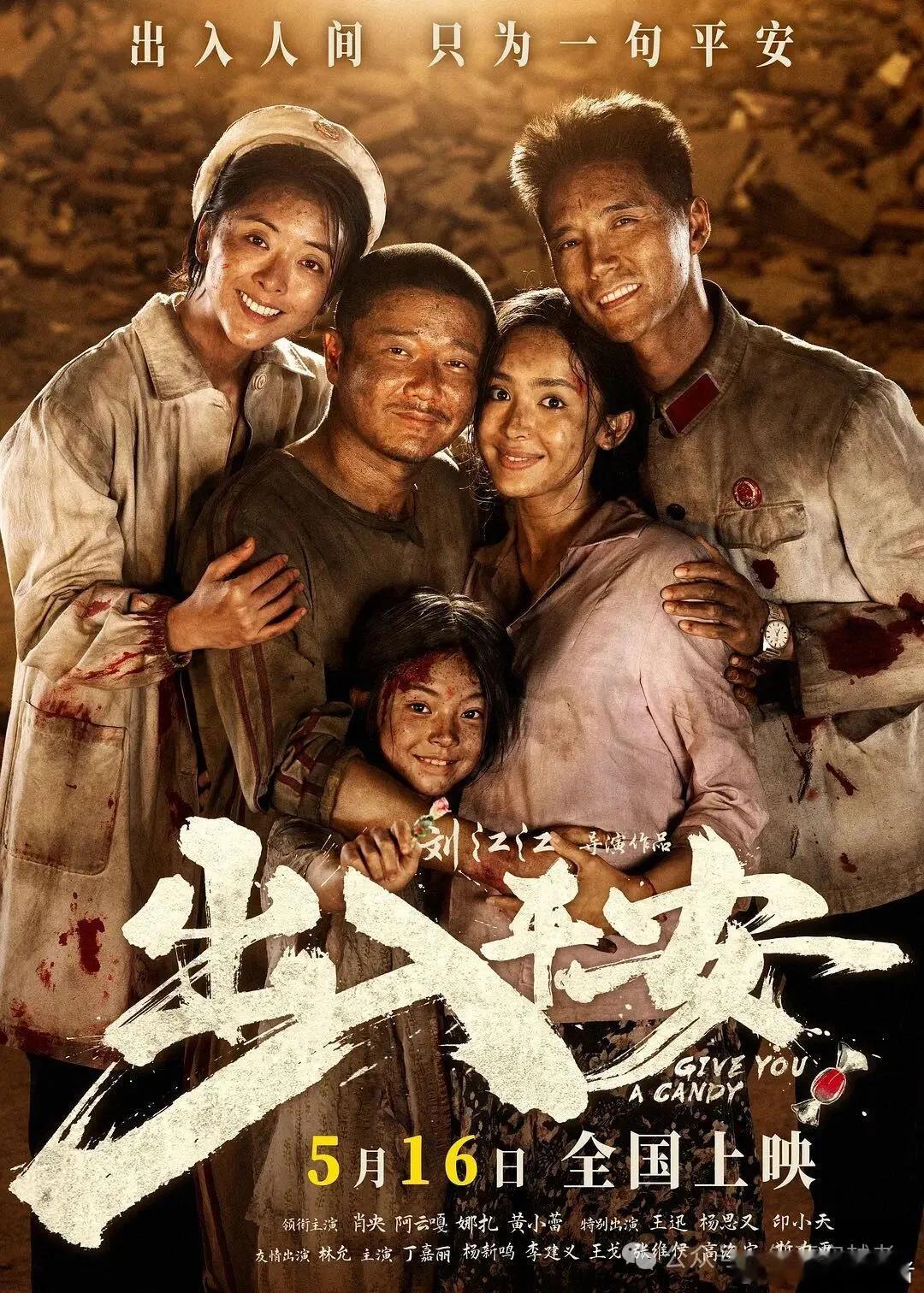 出入平安再映首日票房仅48万 《出入平安》于2026年5月16日重映，但如预期的
