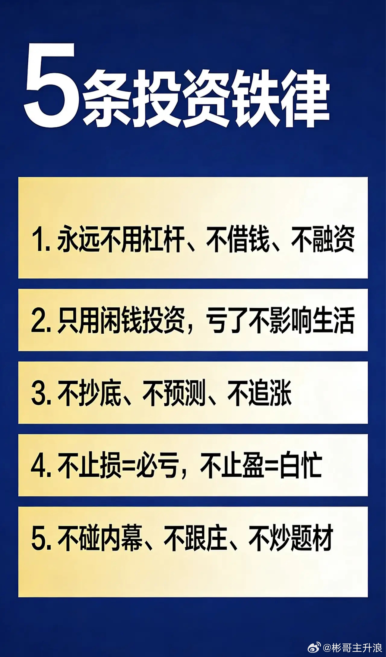 历史上国内外名人在股市中的惨败之案例。一、国外名人（股市惨败） 1. 杰西·利弗